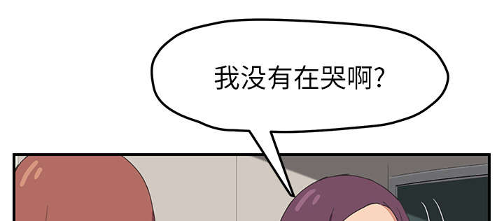 边缘型人格关系漫画,第88章：喜欢2图