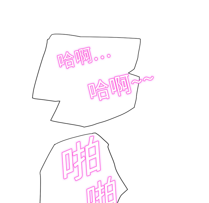 边缘关系免费阅读完整版漫画,第11章：研讨会2图