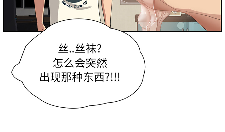边缘岁月电影国语漫画,第25章：继续上课3图
