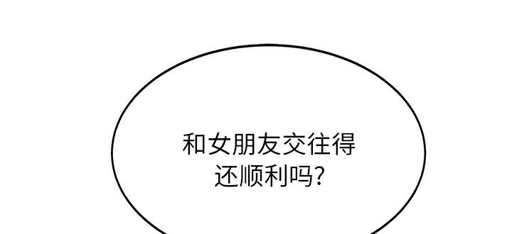 边缘关系漫画,第40章：调查1图