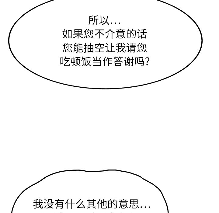 边缘关系免费阅读完整版漫画,第44章：偷情2图