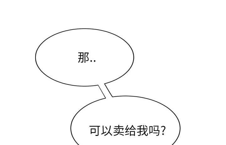 边缘型人格关系漫画,第53章：狐狸精1图