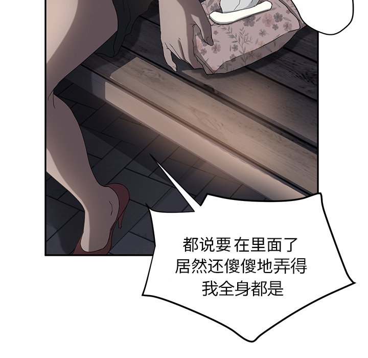 边缘关系免费阅读完整版漫画,第48章：搞什么4图