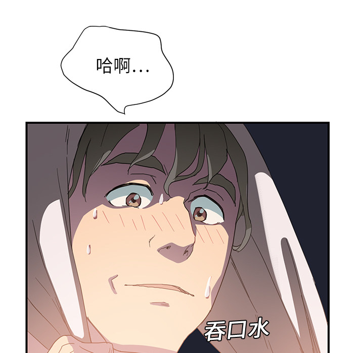 边缘型人格关系漫画,第13章：分享作品1图