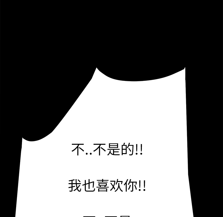 边缘岁月电影国语漫画,第20章：惊醒4图