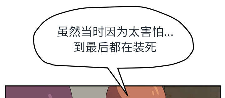 边缘关系漫画,第90章：别再玩弄人2图