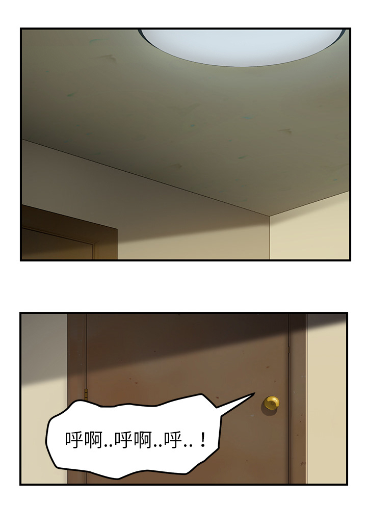 边缘易致贫户什么意思漫画,第81章：很痛5图