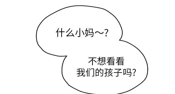 边缘易致贫户什么意思漫画,第97章：大结局5图