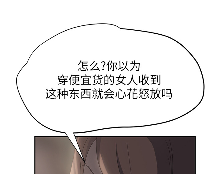边缘关系漫画全集免费阅读搜狐网漫画,第49章：一起睡吗2图