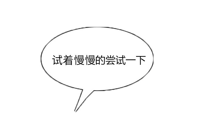 边缘关系免费阅读完整版漫画,第44章：偷情2图