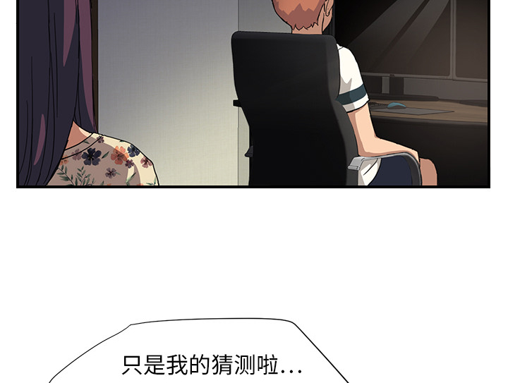 边缘关系免费阅读漫画,第22章：使用方法4图