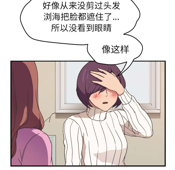 边缘型人格关系漫画,第85章：谁的孩子2图