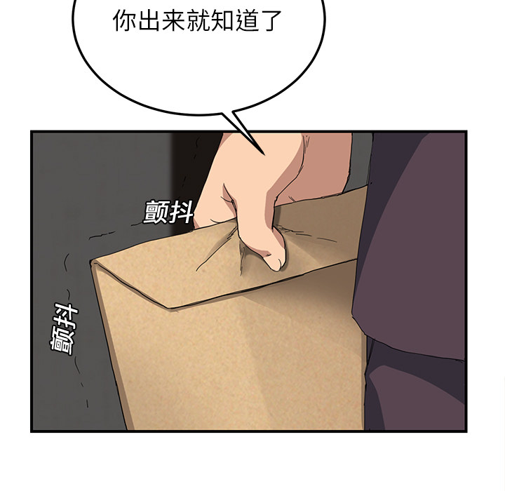 边缘型人格关系漫画,第28章：隐藏身份1图
