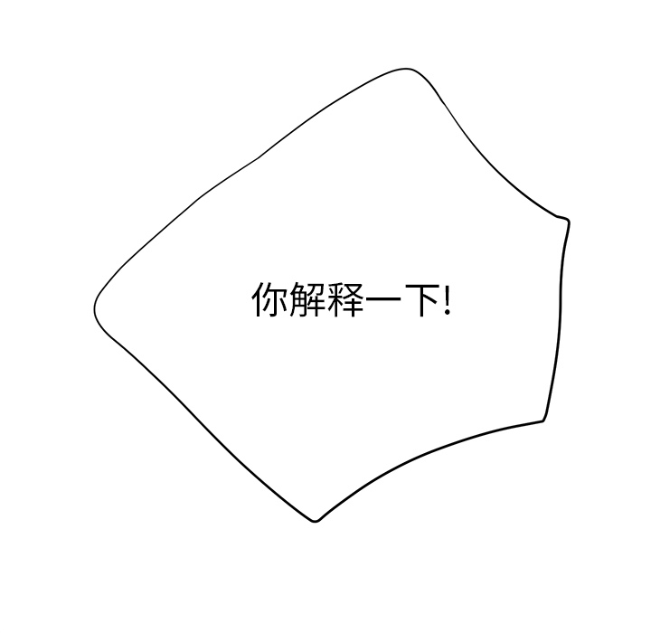 边缘型人格关系漫画,第28章：隐藏身份2图