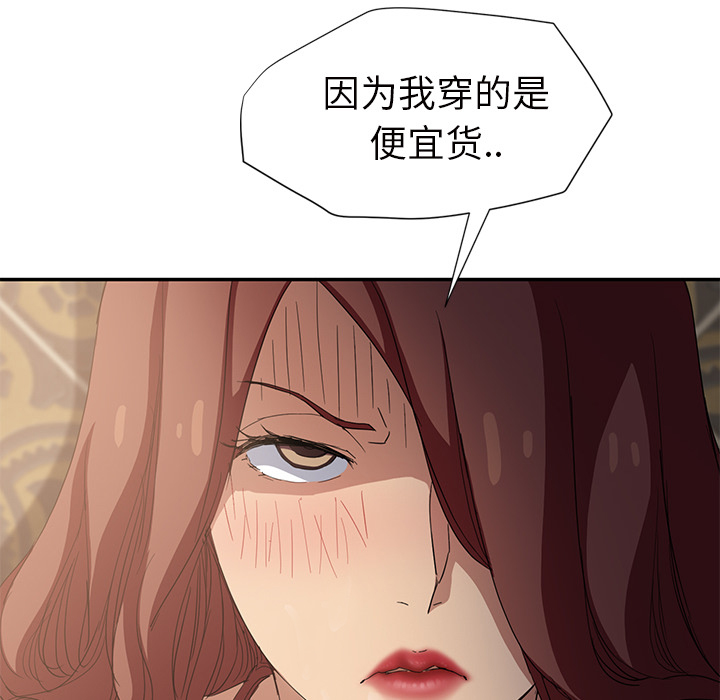 边缘关系免费阅读完整版漫画,第48章：搞什么1图