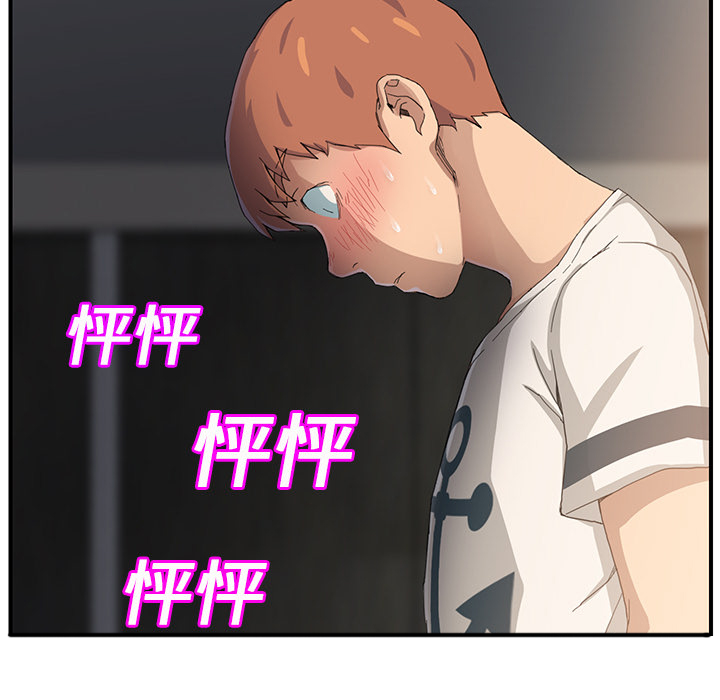 边缘关系漫画,第27章：突然回家5图