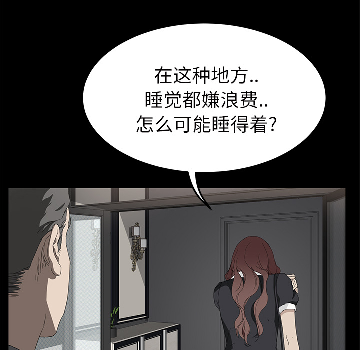 边缘关系漫画免费下拉式漫画,第55章：计划4图