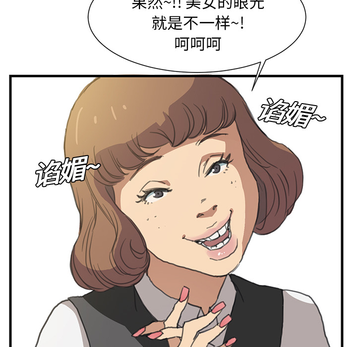 边缘岁月电影国语漫画,第1章：重组家庭4图