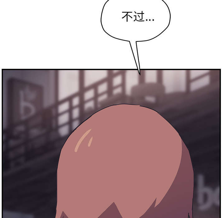 边缘型人格关系漫画,第92章：怀孕消息4图