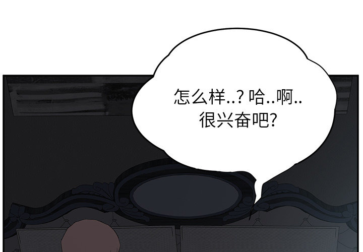 边缘岁月电影国语漫画,第50章：夜敲门1图