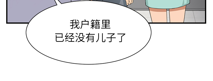 边缘关系在线免费阅读漫画,第22章：使用方法5图