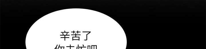 边缘关系漫画,第94章：喜欢我吧1图