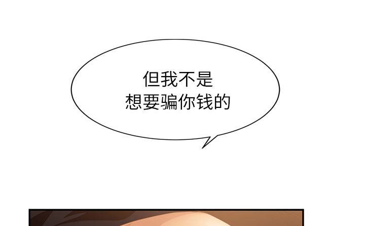 边缘关系免费阅读完整版漫画,第47章：不会有事1图