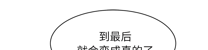 边缘关系漫画,第52章：这样5图