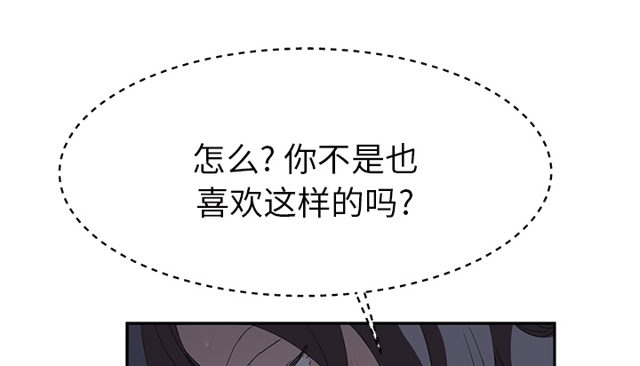 边缘易致贫户什么意思漫画,第54章：夜袭2图