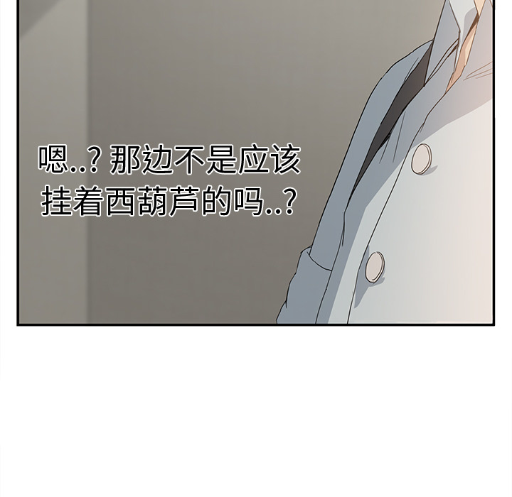 边缘岁月电影国语漫画,第11章：研讨会5图