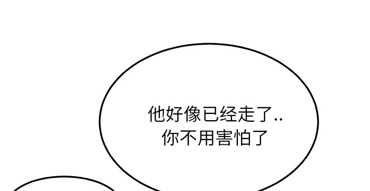 边缘岁月电影国语漫画,第44章：偷情3图