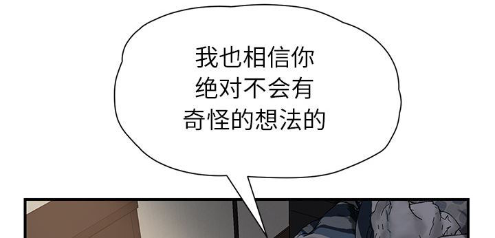 边缘关系漫画,第24章：保密2图