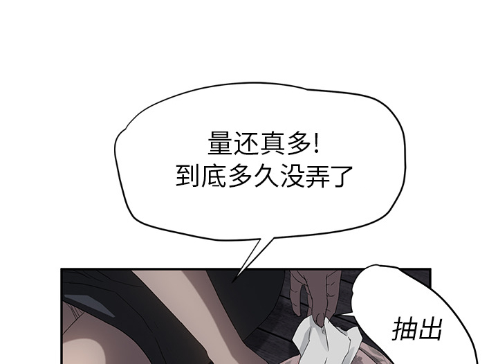 边缘关系免费阅读完整版漫画,第48章：搞什么3图