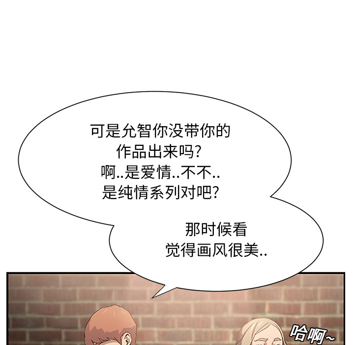 边缘关系漫画,第13章：分享作品1图
