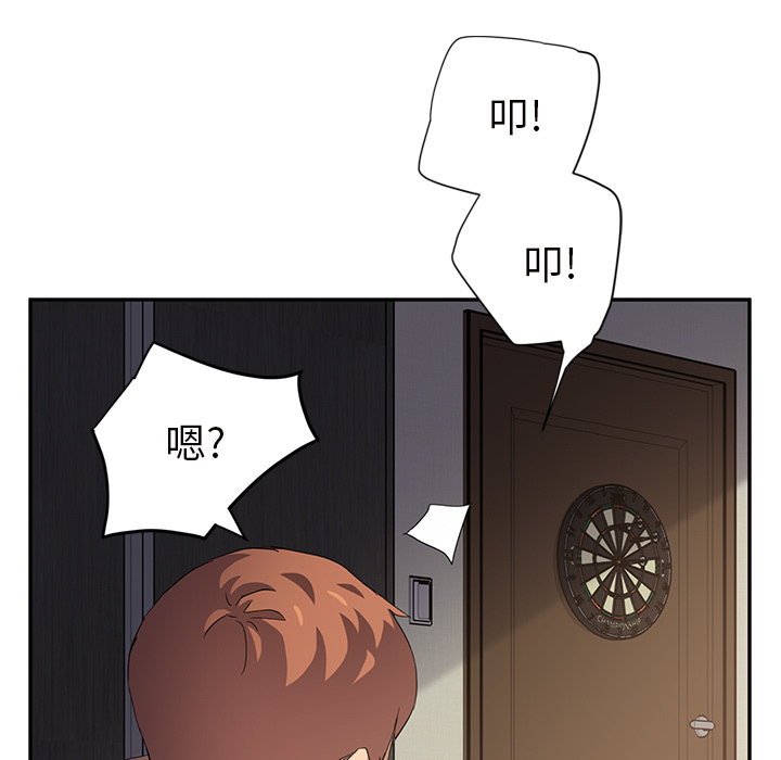 边缘关系漫画,第48章：搞什么1图