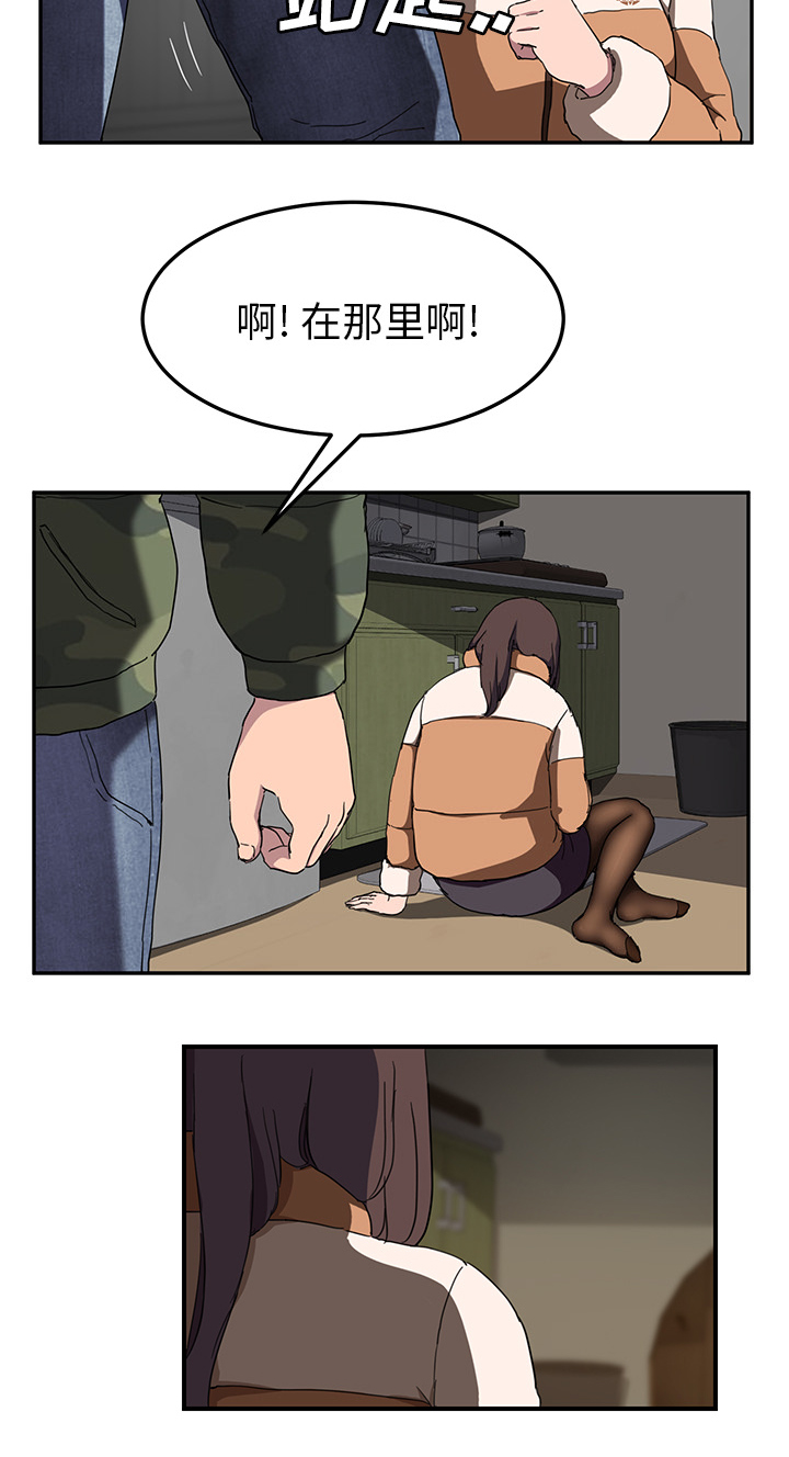 边缘易致贫户什么意思漫画,第81章：很痛4图