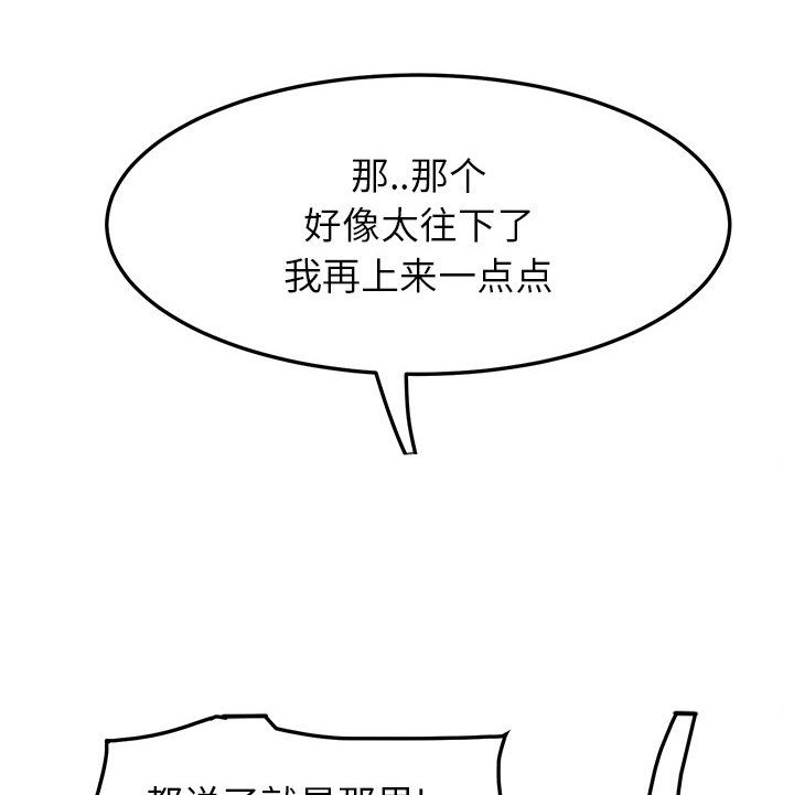 边缘关系漫画,第40章：调查3图