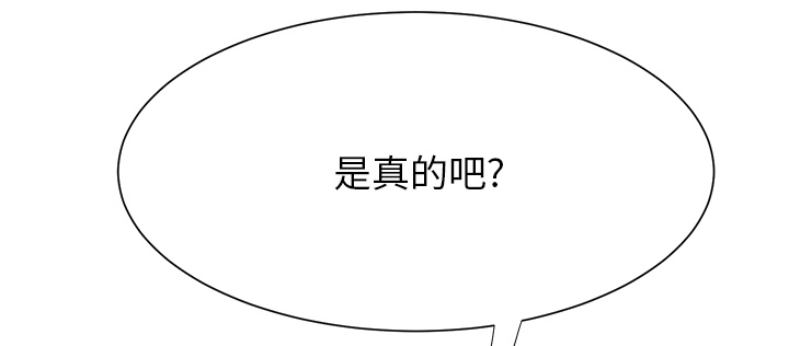 边缘人际关系漫画,第18章：睡懒觉2图