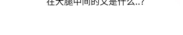 边缘关系漫画,第3章：西葫芦5图