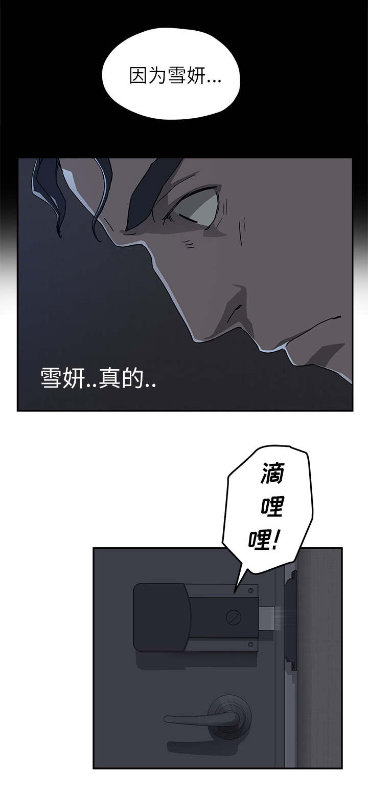 边缘关系韩漫免费看漫画,第66章：真实1图
