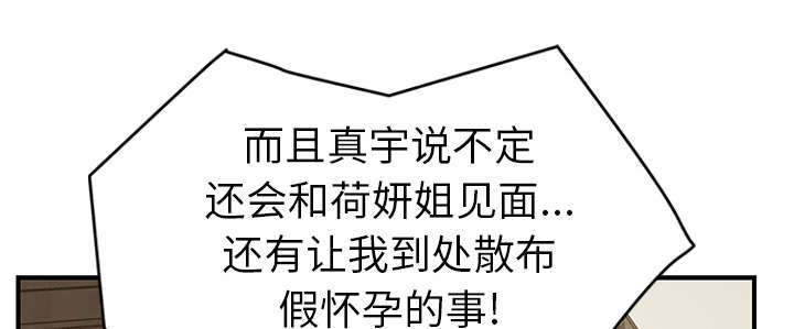 边缘易致贫户什么意思漫画,第94章：喜欢我吧5图