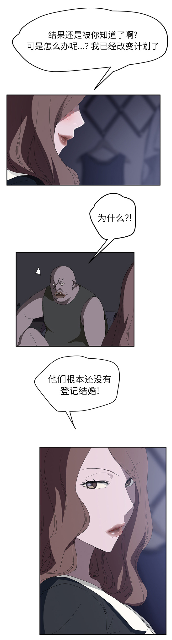 边缘关系韩漫免费看漫画,第56章：各自的局面2图