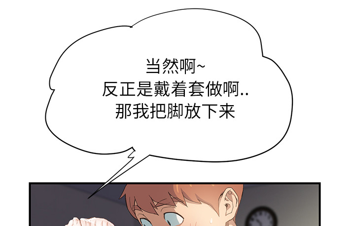 边缘关系漫画,第26章：调查5图