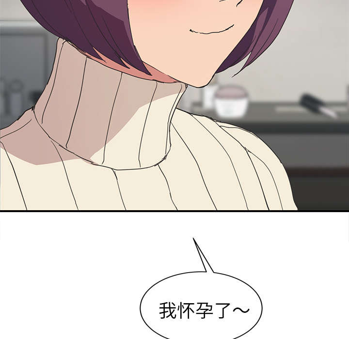 边缘关系漫画,第84章：第一个男人5图