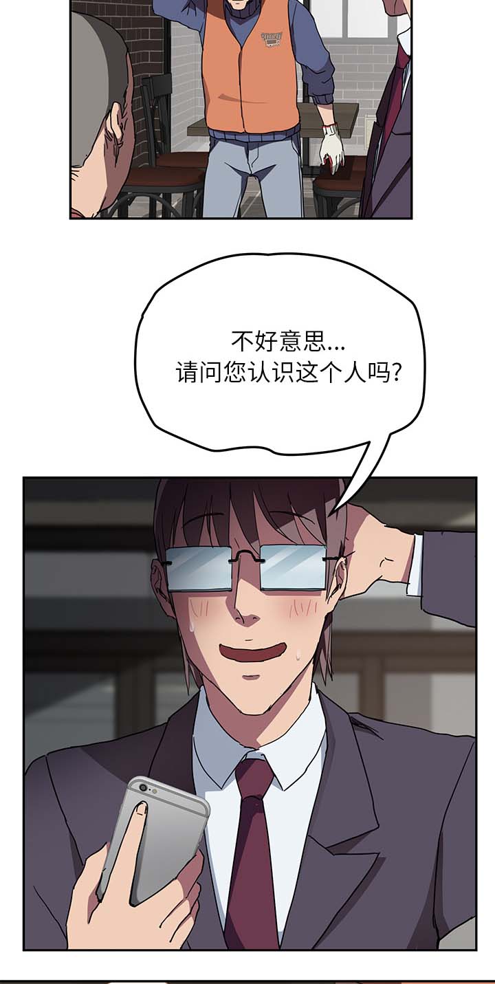 边缘岁月电影国语漫画,第79章：离家出走的弟弟2图