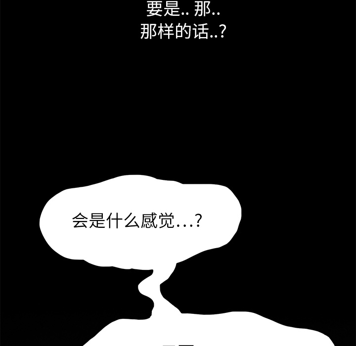 边缘户一个月多少钱漫画,第36章：不一样3图