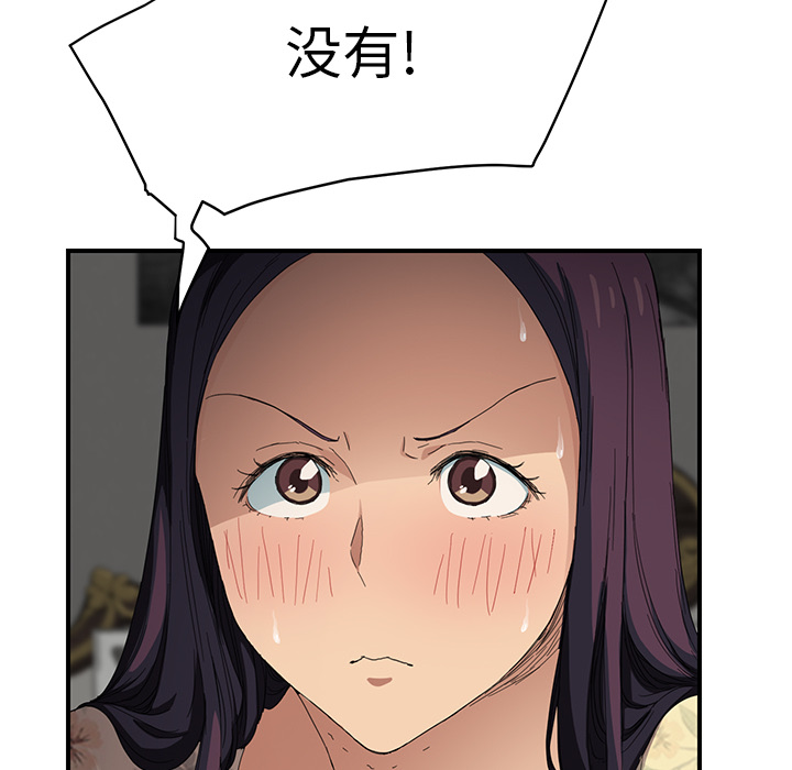 边缘型人格关系漫画,第30章：心中所想的样子3图