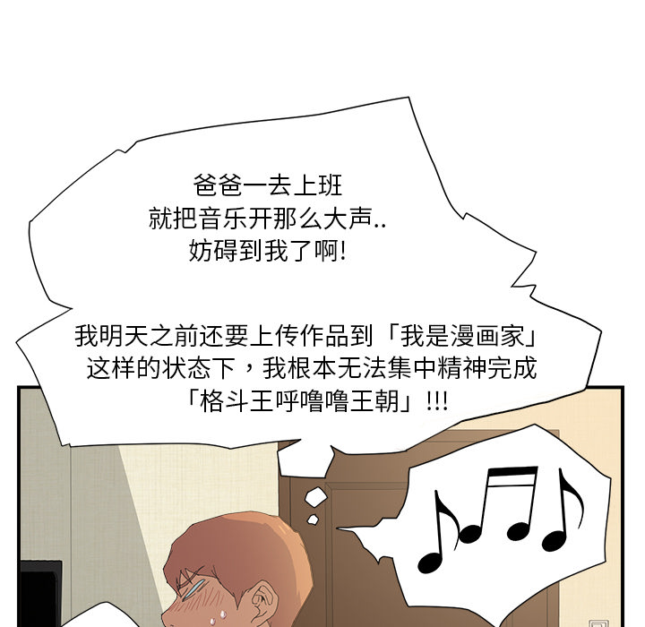 边缘型人格关系漫画,第5章：吃光3图