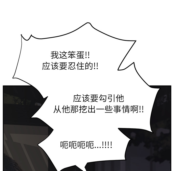 边缘关系免费阅读完整版漫画,第48章：搞什么2图