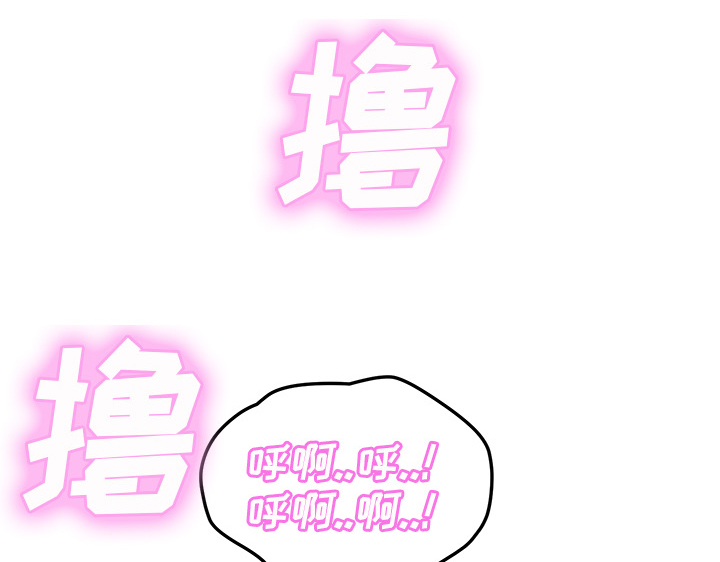 边缘岁月电影国语漫画,第82章：躺好4图